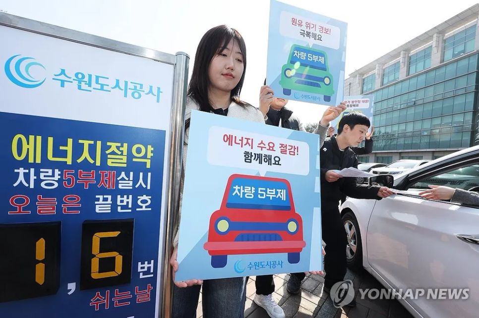 Người dân thành phố Suwon cổ động đi xe biển số theo ngày. Ảnh: YONHAP