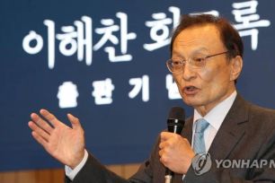 Cựu Thủ tướng Hàn Quốc qua đời tại TPHCM